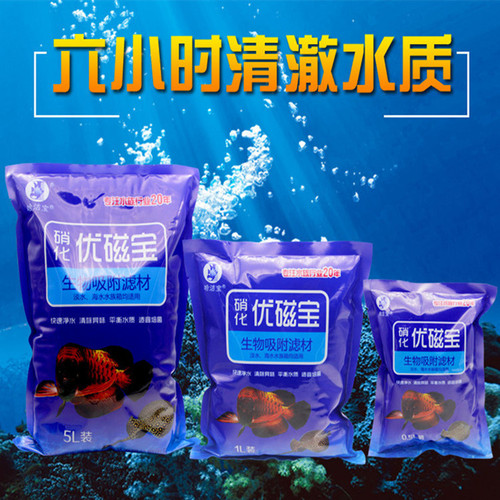 哈洁宝鱼缸净水宝水族箱磁力宝鱼缸活性炭硝化优磁宝吸附黄水滤材