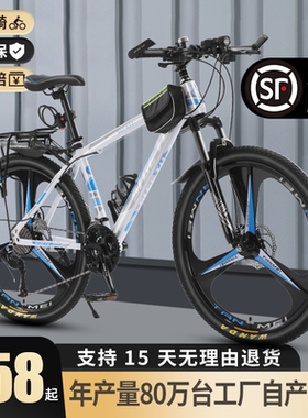 山地自行车男款女式青少年初中学生成人代步骑变速减震公路赛单车