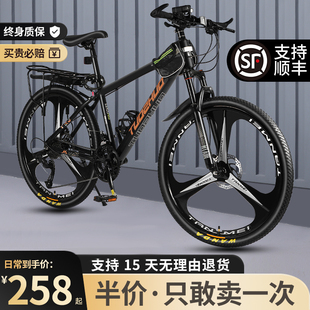 山地车自行车变速青少年初中学生上班代步骑公路女式成人男款单车