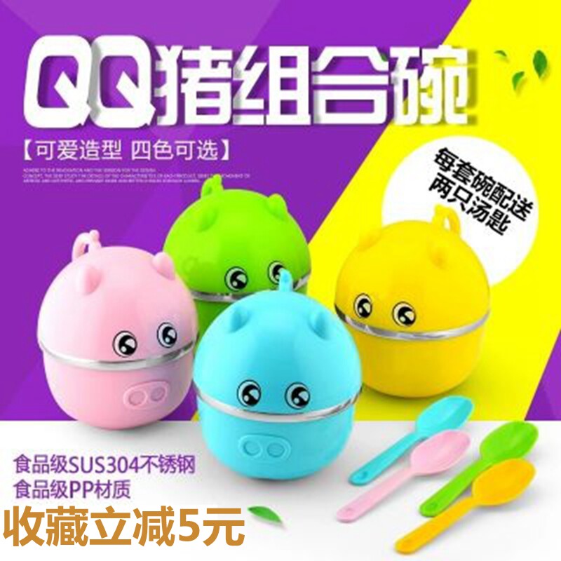 组合宝宝餐具美特美304便携碗