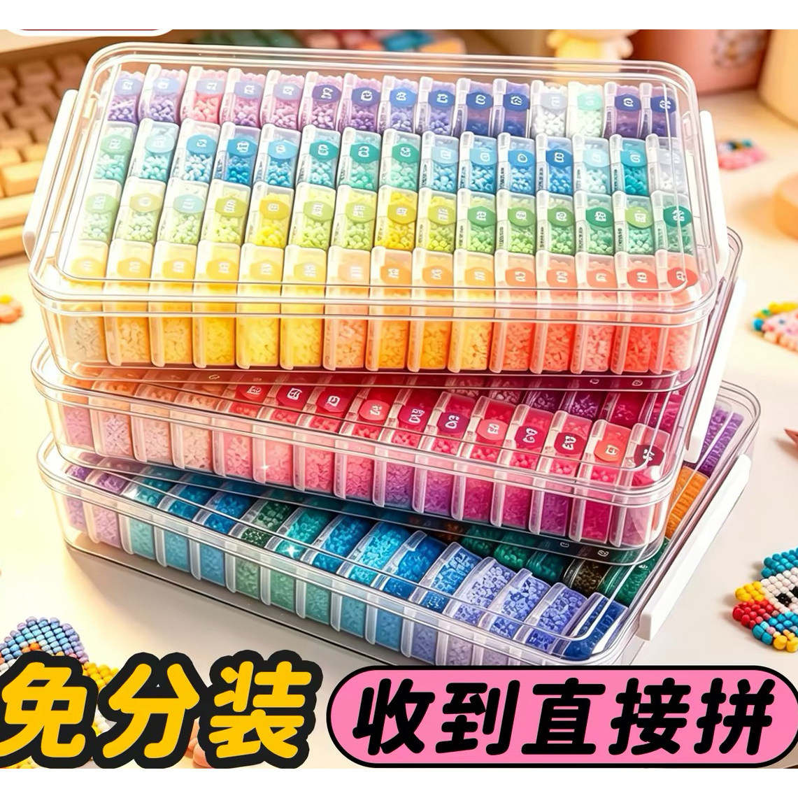 拼豆豆手工diy材料包全套工具