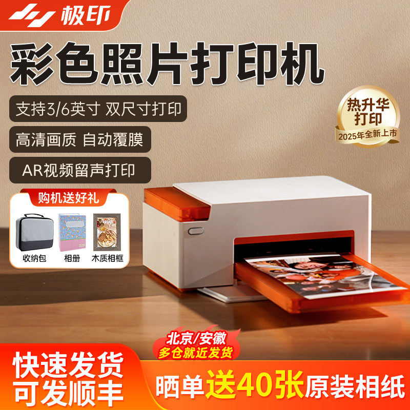 极印N2手机无线照片打印机迷你便携式热升华家用照相馆相片冲印机