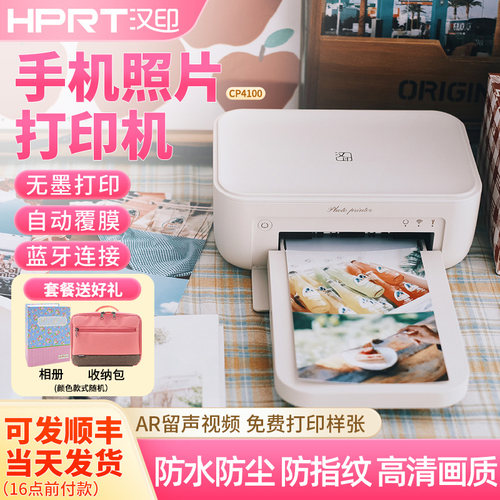 汉印彩色照片打印机热升华不褪色