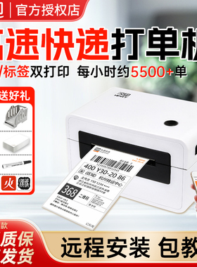 汉印快递打印机N41/N31标签条码蓝牙热敏不干胶小电子面单打印机