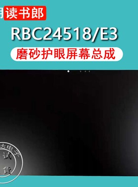 适用读书郎E3屏幕总成RBC24518原装触摸屏外屏液晶显示屏