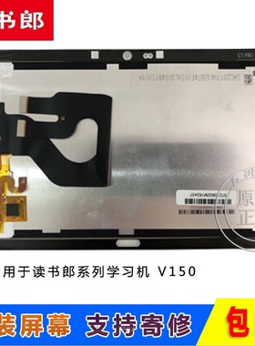 适用读书郎V50 V60原装屏幕触摸RBC20319外屏V5 V6 V8总成一体屏
