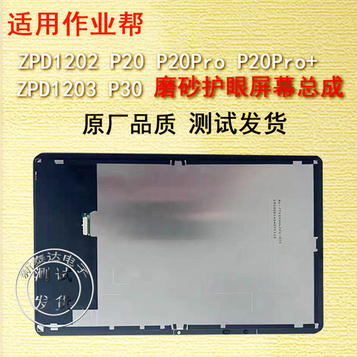作业帮p20屏幕总成P30原装触摸屏