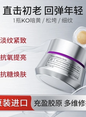 宁源焕颜紧致面霜NING抗皱淡纹深层保湿修护屏障提亮焕肤温和补水