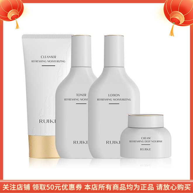 蕊珂男士酷潤(rùn)保濕四件套補(bǔ)水護(hù)膚滋潤(rùn)膚質(zhì)套裝套盒清爽不油膩舒緩