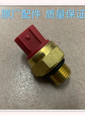 力帆KP150 KPR150 LF150-10B 150-10S风扇温控开关 水温传感器