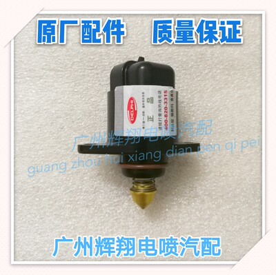 长安欧诺怠速马达R101步进电机1.3排量 专用德尔福原厂59600 欧诺