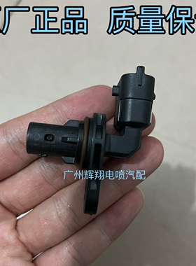 长安凯程 长安神骐T20 1.5 DAM15KR发动机凸轮轴传感器相位传感器
