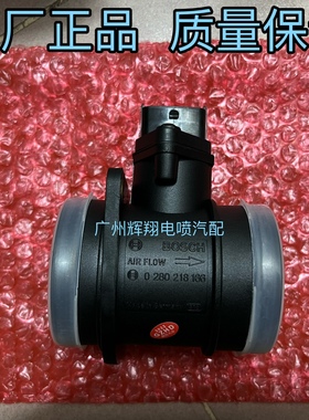 适用江淮瑞风祥和M4M5帅菱星锐汽车空气流量计传感器0280218166