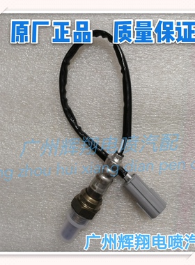 达昌河K14B派喜故障正品灭福瑞检测Q25尾气M50S传感器氧灯