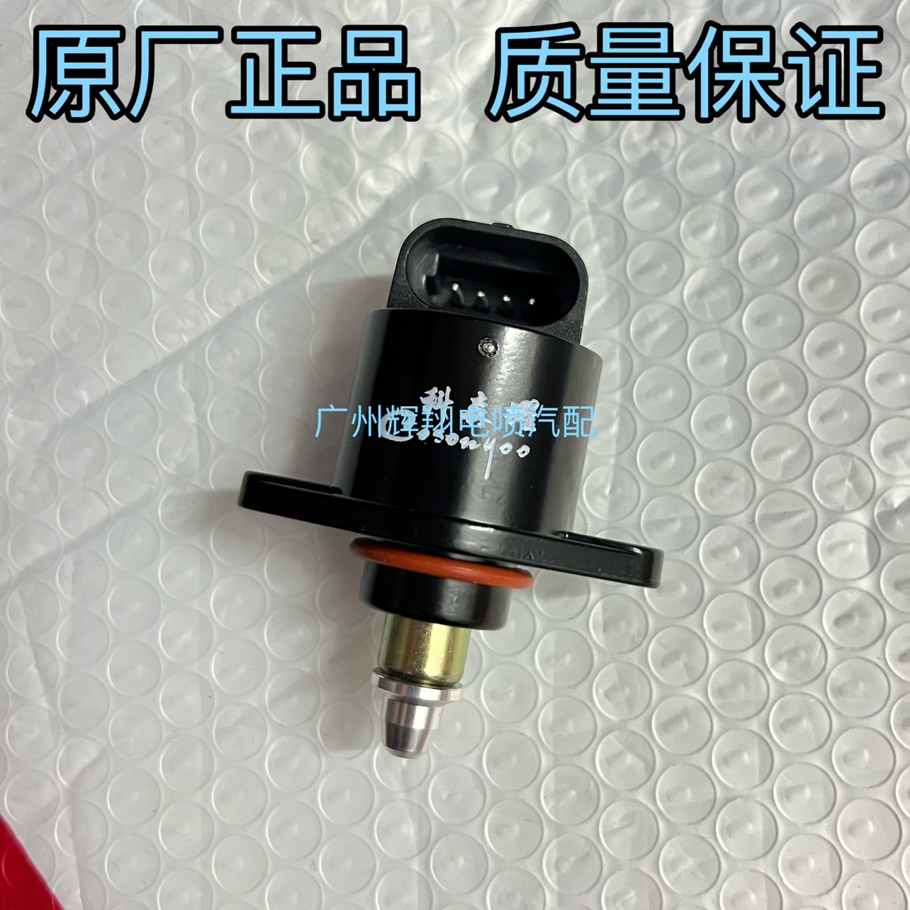 春风摩托车原厂配件250NK/SR250/CF250-6A电喷怠速马达步进电机