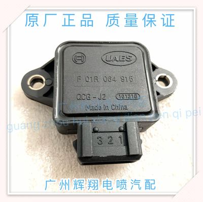 贝纳利原厂黄龙BJ600/BN600/BJ600GS-A节气门位置传感器原厂插头