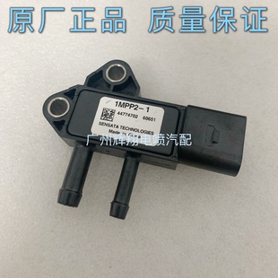 1MPP2-1压差传感器废气传感器适用潍柴锡柴全柴玉柴FG200-1205970