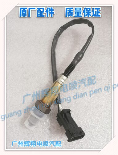 配件1.5T氧配套A25氧华泰传感器汽车新圣华泰传感器排量达菲