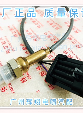 cs15/55/75睿行m80m90s50cx70a800神骐v5前后氧传感器原厂