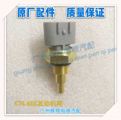 水温发动温度感应感应塞水温K07K17V07SV27474机小康东风传感器塞