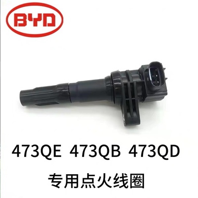 比亚迪F3 1.5点火线圈 G3 L3 元 G3R速锐F3R高压包 473QE 473QB