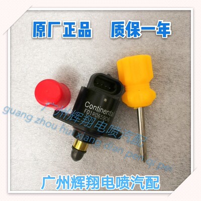 G3怠速S6电机马达BYD阀 亚迪G6比F6怠速F3步进F0L3M6配件