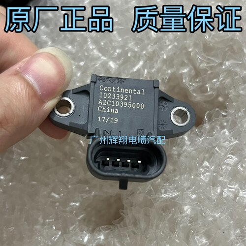 荣威350 360 RX3 I5 I6名爵3MG5 GT ZS进气压力温度传感器原厂