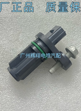 12615626曲轴位置传感器适用于宏光宝骏凯迪拉克别克荣威雪佛兰