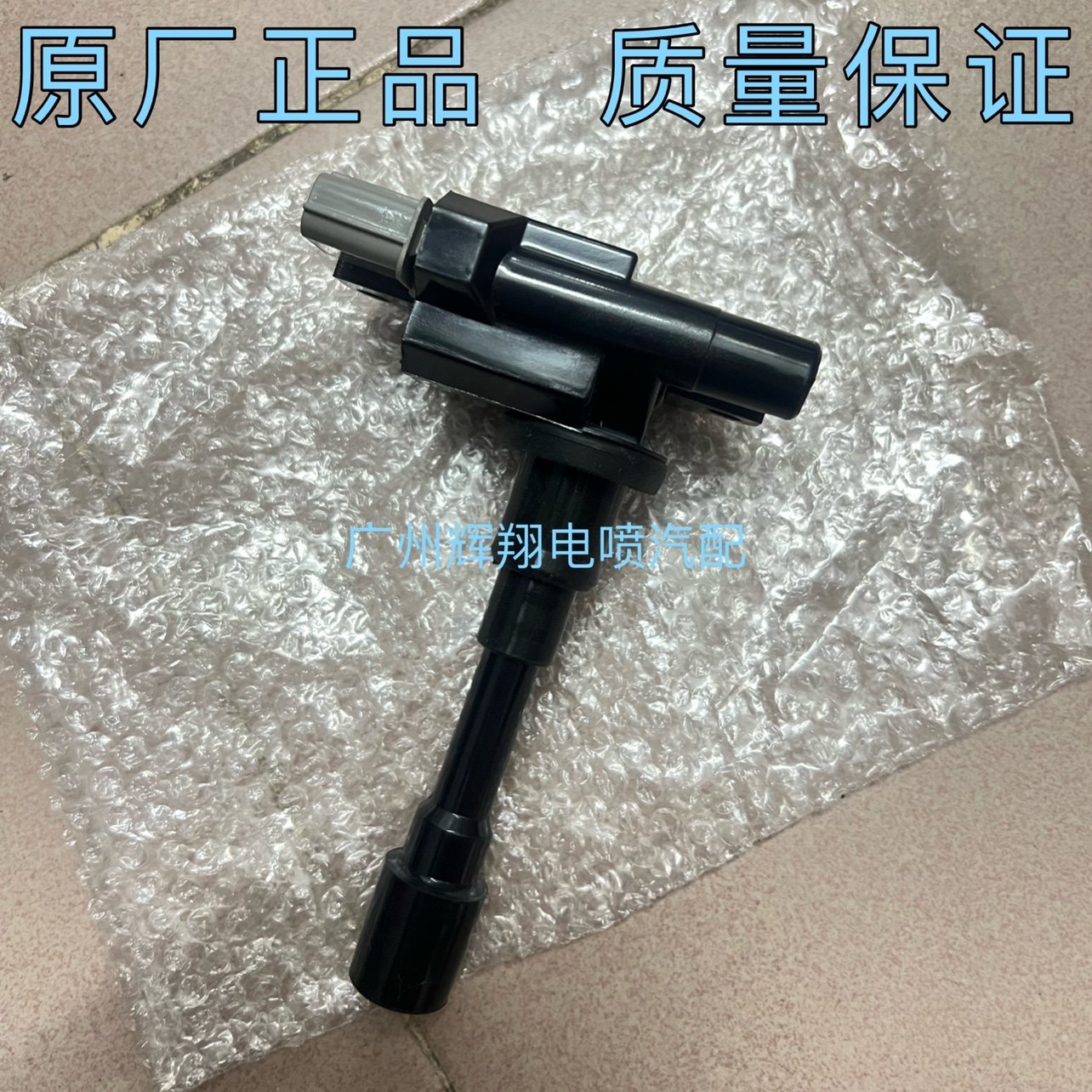 适用长安铃木羚羊474点火线圈雨燕天语SX4利亚纳M16 3插高压包