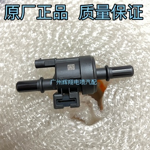 适用于广汽传祺GS4 GM6国六1.5T碳罐电磁阀控制阀F01R00Q032 GS5