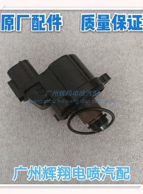 03~04年款东南菱帅6插怠速马达电机 东南6插怠速马达正品配件