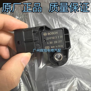 昌河铃木北斗星K14B 7140进气压力传感器浪迪1.4联电系统专用