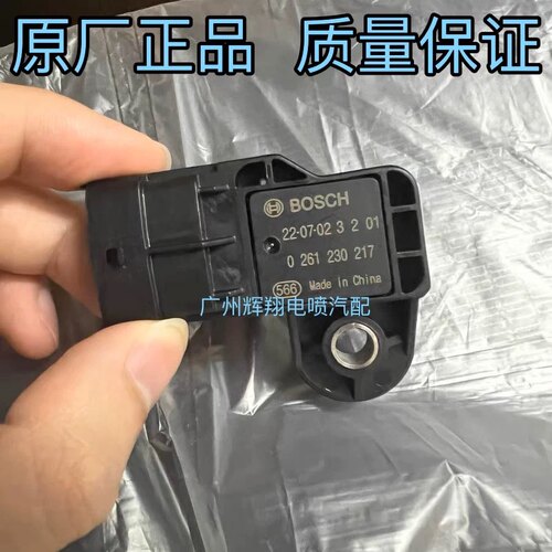 昌河铃木北斗星K14B/7140进气压力传感器浪迪1.4联电系统专用