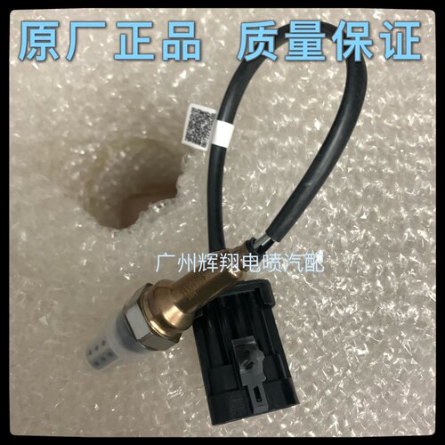 长城哈弗CUC/h3/h5/h6风骏3/5后氧传感器4G63 4 9 原厂