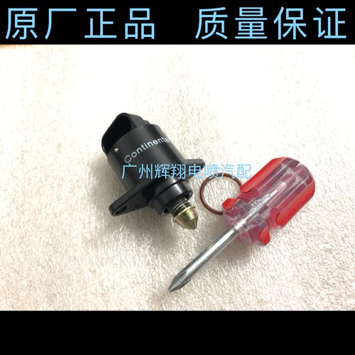 骏捷 尊驰 酷宝 FRV 怠速马达 怠速电机 原厂配件 德国马牌