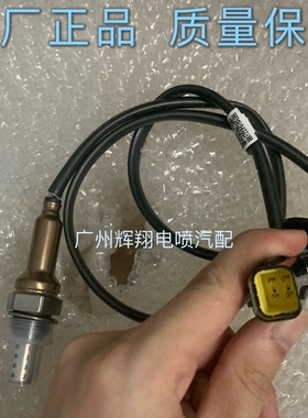 适用于东南原厂DX7 DX3 1.5T  氧传感器 后氧传感器蓝色4插