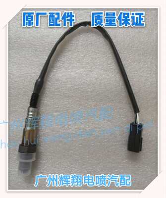 氧排量正品7305601.8总成宝骏传感器原装氧前宝骏 后传感器