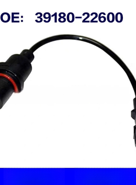 曲轴位置传感器39180-22600适配起亚千里马伊兰特索纳塔雅绅特