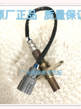 89465-59035 02-13年威驰5A-FE 1.5L AXP4#NCP4#SCP4氧传感器原装