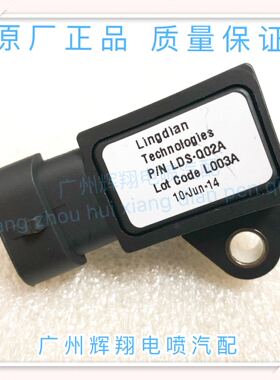 长安汽车配件配件驭菱469/DAM15R进气压力与温度传感器