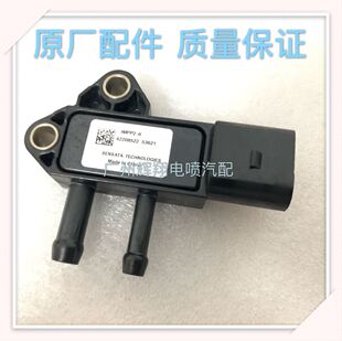 压差传感器 1MPP2-6 江淮迈斯福3.2L  3插 SENSATA原厂配件