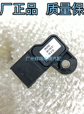 适用金杯小海狮X30T30T32X30L海星A7A9阁瑞斯750进气压力传感器