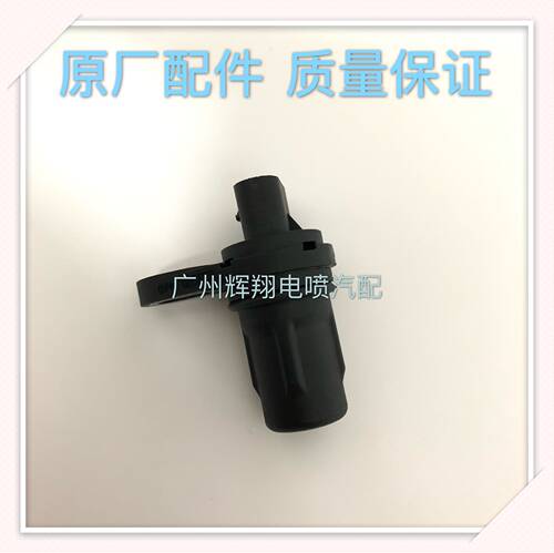 原厂F01R00F025曲轴位置传感器F01R00B023凸轮轴位置传感器
