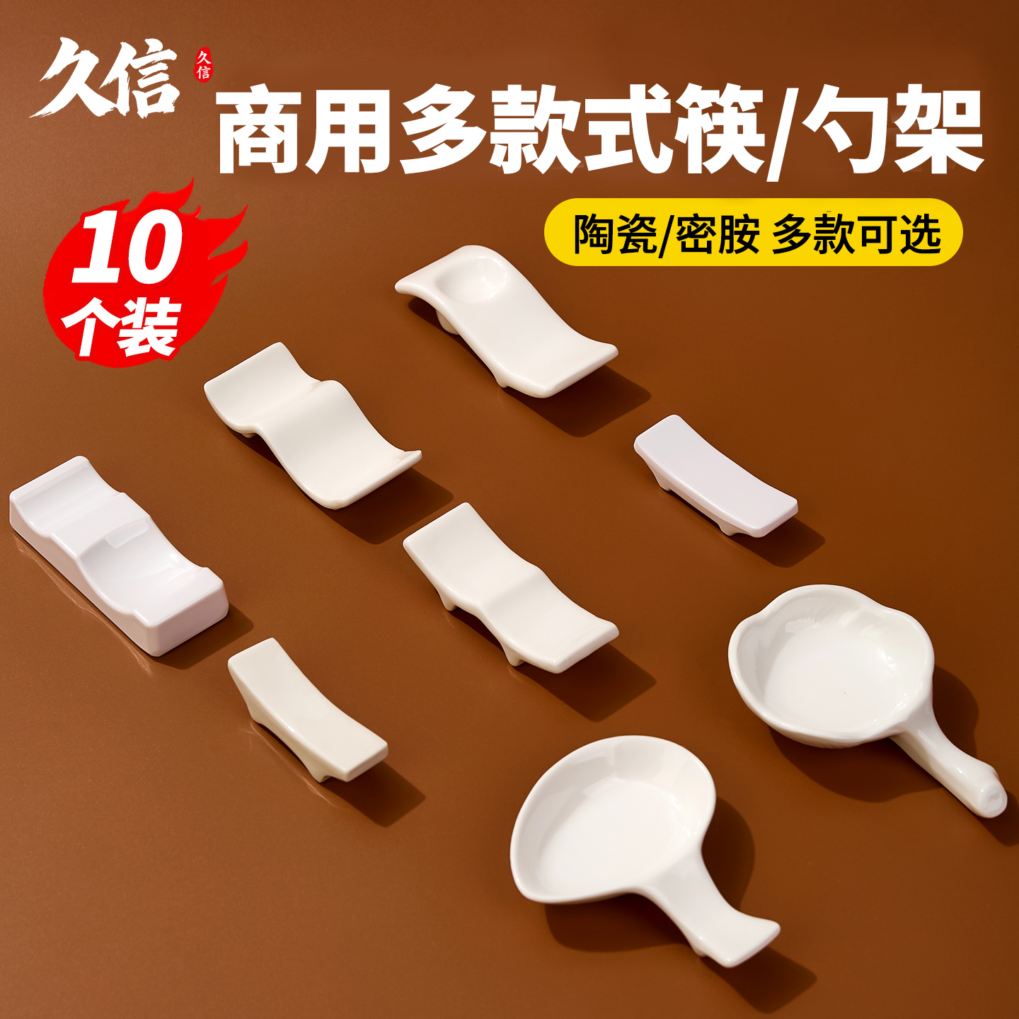 酒店餐厅桌面摆台筷子架商用筷托