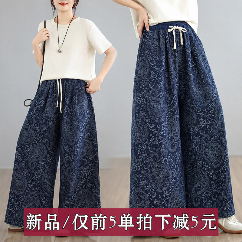 松紧腰腰果花牛仔裤女春夏季2026新款大码胖MM宽松直筒阔腿裤长裤