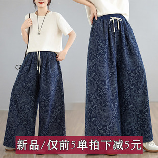 松紧腰腰果花牛仔裤女春夏季2026新款大码胖MM宽松直筒阔腿裤长裤