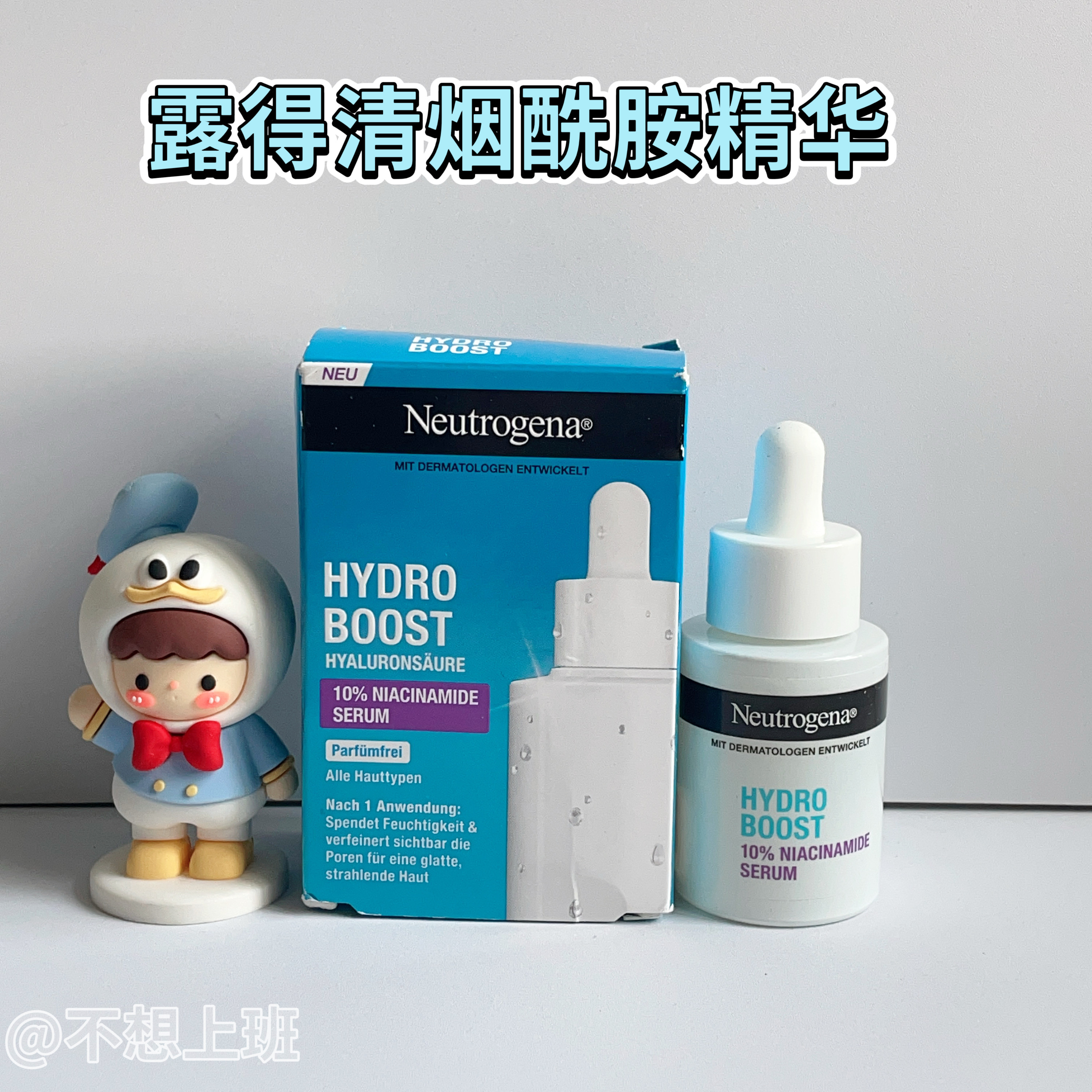 特价新品欧版Neutrogena露得清10%烟酰胺保湿水润提亮精华30ml