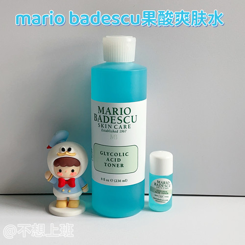MarioBadescu果酸爽肤水去角质