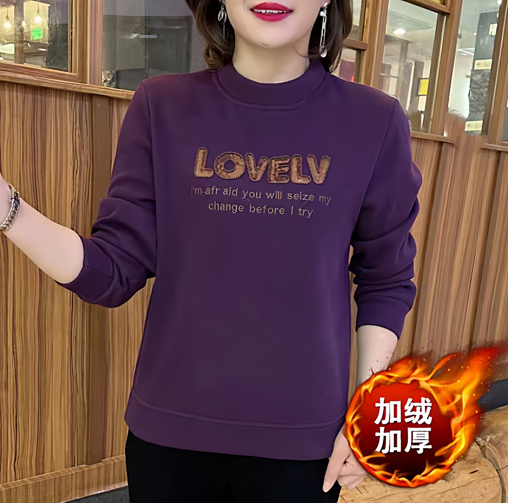 妈妈装秋冬圆领加绒亮片字母卫衣中年女时尚保暖百搭加厚休闲上衣