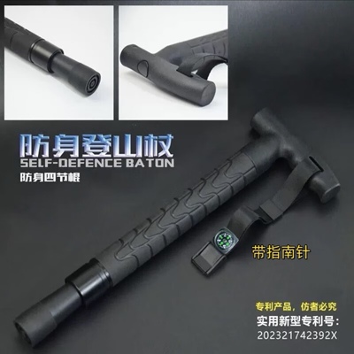 外贸款防身登山杖伸缩手杖拐杖